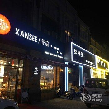 蘭生黑白公寓(观潮路分店)酒店提供图片
