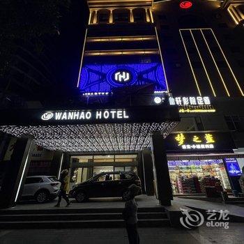 兰坪万豪酒店酒店提供图片