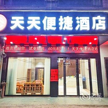 北流天天便捷酒店(北流汽车总站步行街美食城店)酒店提供图片