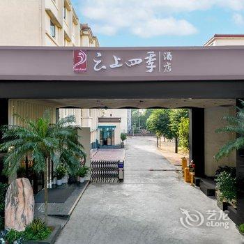 云上四季酒店(北海老街店)酒店提供图片