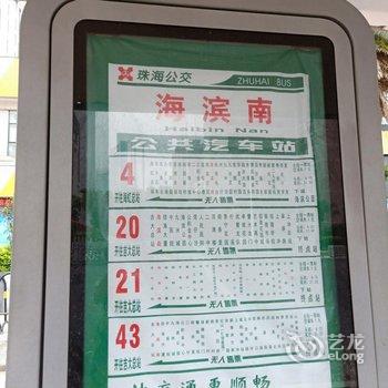 宜家宜居精品公寓(海滨南路分店)酒店提供图片