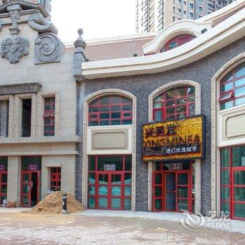 领海雅居公寓(小港一路分店)酒店提供图片