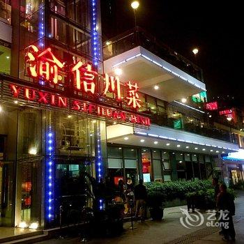 月亮爱人公寓(南滨路分店)酒店提供图片