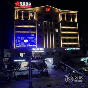 兰坪万豪酒店酒店提供图片