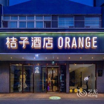 桔子酒店(北京王府井店)酒店提供图片