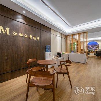 重庆CM江畔江景酒店(北滨路鎏嘉码头店)酒店提供图片