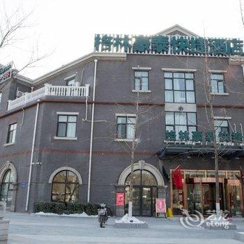 格林豪泰酒店(唐山宴南湖度假区店)酒店提供图片