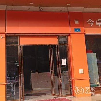 今卓酒店(柳州高铁站店)酒店提供图片