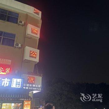 九龙坡尹澜公寓酒店提供图片