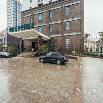 格林豪泰(芜湖县迎宾大道世贸南楼店)酒店提供图片