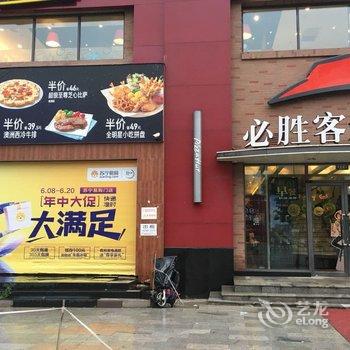 沈阳筑梦酒店公寓酒店提供图片