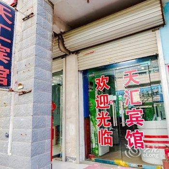 郑州天汇宾馆(南台路逸泉小区店)酒店提供图片