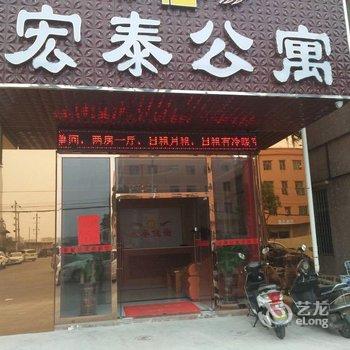 中山宏泰公寓酒店提供图片