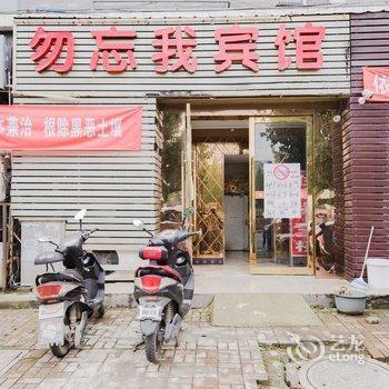 南京勿忘我宾馆酒店提供图片