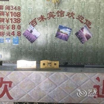 巫山马师傅百味农家乐酒店提供图片