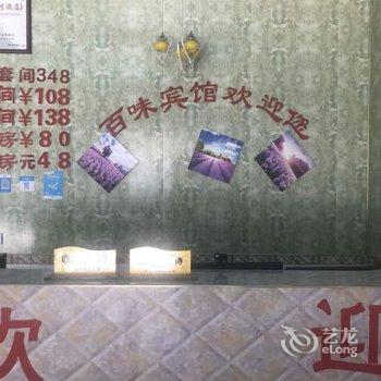 巫山马师傅百味农家乐酒店提供图片