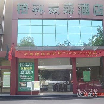 格林豪泰(酒泉世纪广场店)酒店提供图片