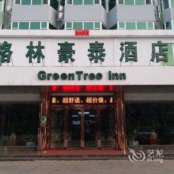 格林豪泰酒店(长治中华大街店)酒店提供图片