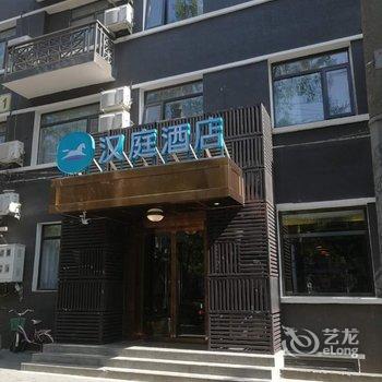 汉庭酒店(北京团结湖店)酒店提供图片