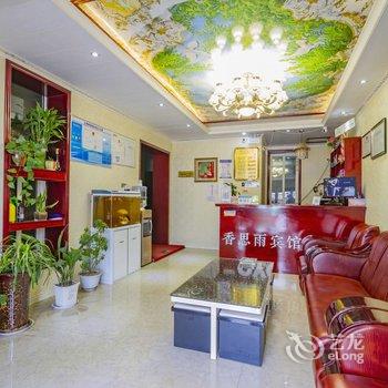 咸阳香思雨酒店酒店提供图片