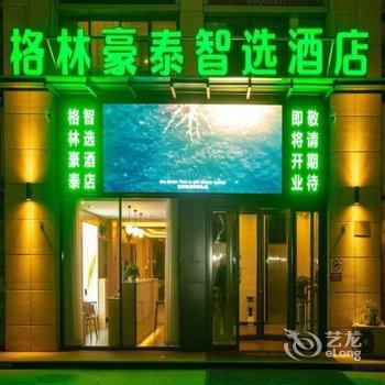 格林豪泰智选酒店(夏津德百商贸城店)酒店提供图片