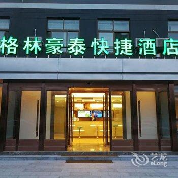 格林豪泰(华阴华山风景区游客中心店)酒店提供图片