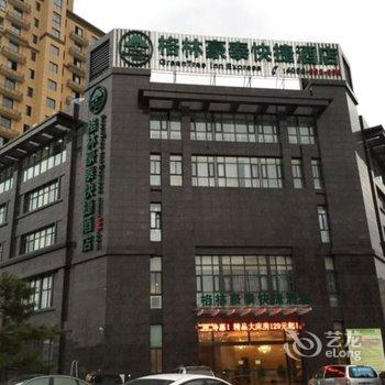 格林豪泰(商城黄柏山路店)酒店提供图片