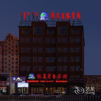 西乌旗锡乌商务宾馆酒店提供图片