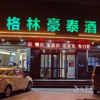 格林豪泰酒店(辛集市府街店)酒店提供图片