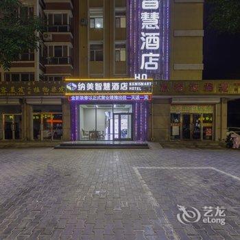 杭锦后旗纳美智慧酒店酒店提供图片