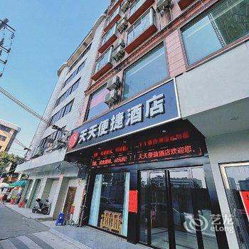 北流天天便捷酒店(北流汽车总站步行街美食城店)酒店提供图片