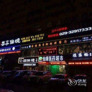 咸阳太空舱青年旅馆酒店提供图片