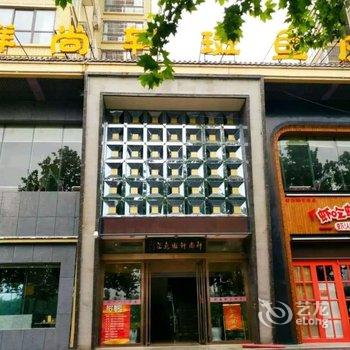 咸阳太空舱青年旅馆酒店提供图片