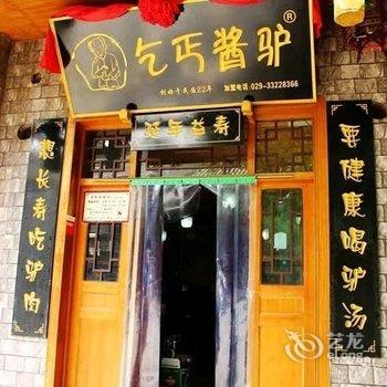咸阳太空舱青年旅馆酒店提供图片