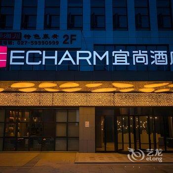 宜尚酒店(武汉武湖高车地铁站店)酒店提供图片