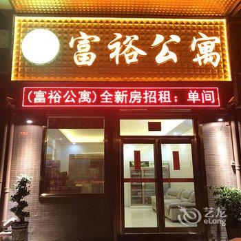 东莞富裕公寓酒店提供图片