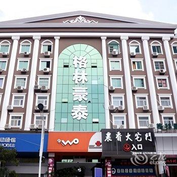 格林豪泰(铜陵义安北路财富广场店)酒店提供图片