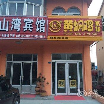 青岛鳌山湾宾馆酒店提供图片