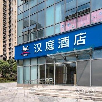 汉庭酒店(南京岱山东来奥南城店)酒店提供图片