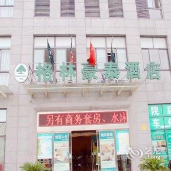 格林豪泰(江阴世纪大道店)酒店提供图片