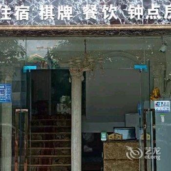 重庆芳馨宾馆酒店提供图片