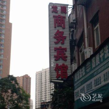 西安龙腾商务宾馆酒店提供图片