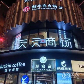 如家素柏·云酒店(上海世博园三林店)酒店提供图片