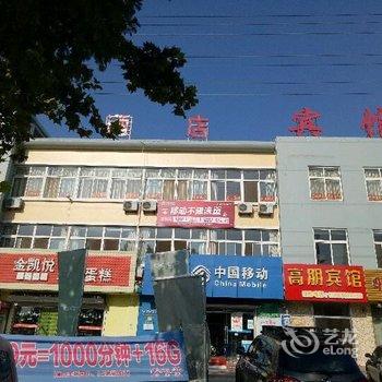 青岛高朋宾馆酒店提供图片
