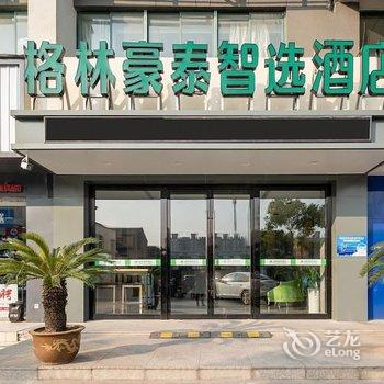 格林豪泰智选酒店(扬州华扬西路大学城店)酒店提供图片