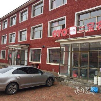 丰宁二宝农家院酒店提供图片