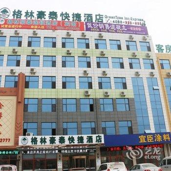 格林豪泰(临沂北城新区蒙山北路店)酒店提供图片