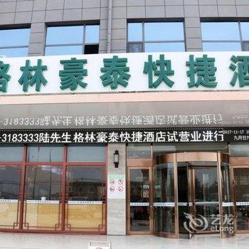格林豪泰(临沂北城新区蒙山北路店)酒店提供图片