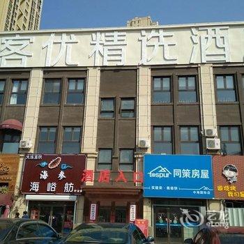 尚客优精选酒店(青岛万年泉路地铁站店)酒店提供图片