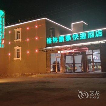 格林豪泰快捷酒店(张家口崇礼长青路店)酒店提供图片